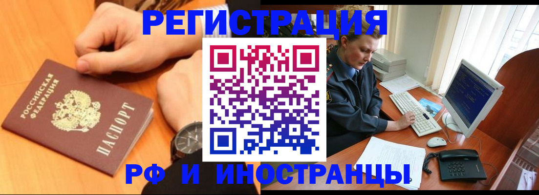 прописка законно в Цивильске