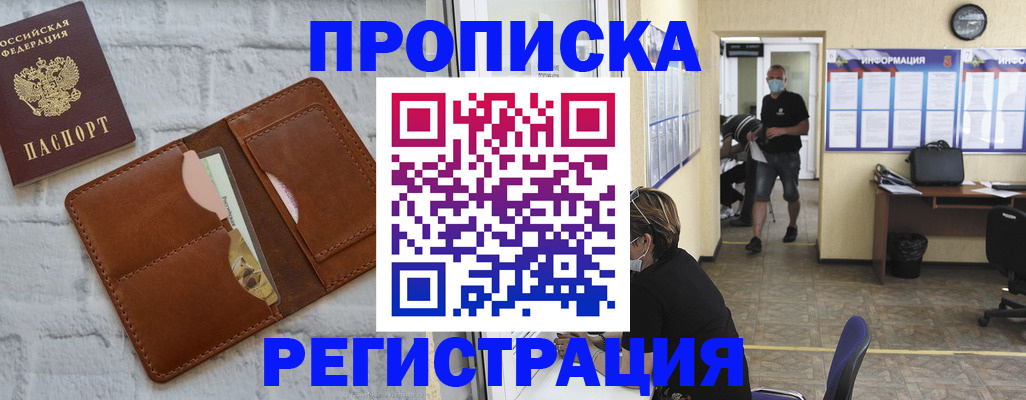 пропишу в квартире в Цивильске