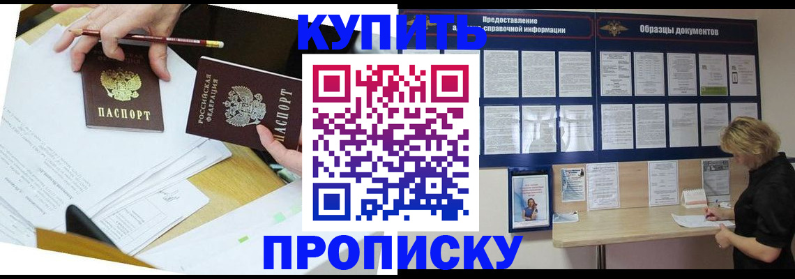 временная регистрация законно в Цивильске