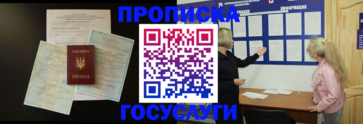 временная регистрация адрес в Цивильске