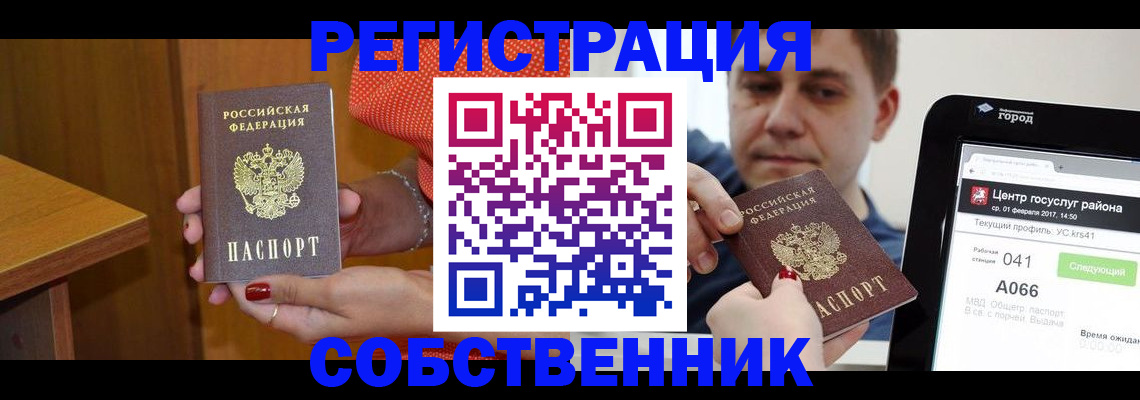 прописка гарантия в Цивильске