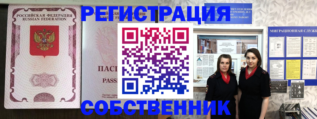 временная регистрация адрес в Цивильске