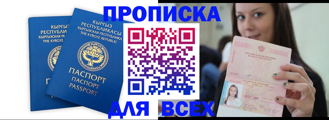 временная регистрация для всех в Цивильске