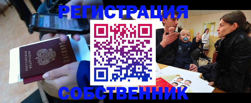 прописка паспорт в Цивильске