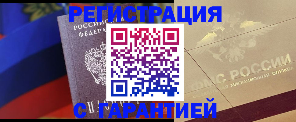 прописка регистрация в Цивильске