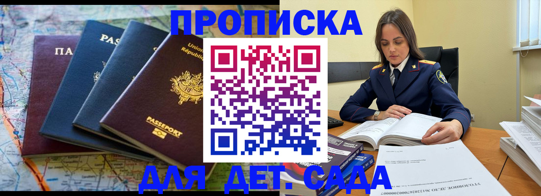 прописка для работы в Цивильске