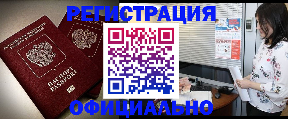 прописка для военкомата в Цивильске