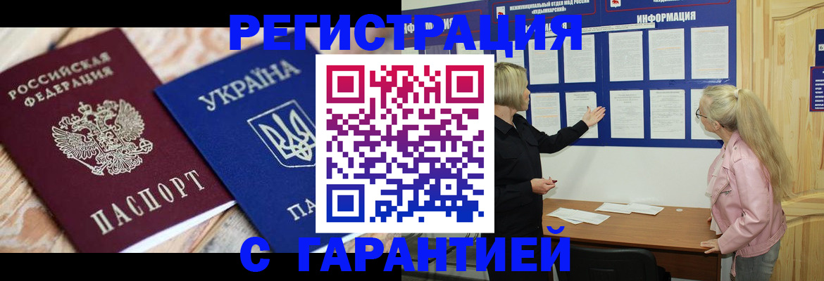 где прописаться в Цивильске