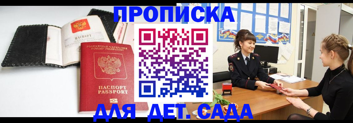прописка для работы в Цивильске